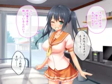 最愛カノジョがNTR堕ちする話 〜ボクっ娘ツインテ彼女ちゃんはチャラ男（オレ）のモンだから〜 総集編, 日本語