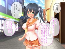 最愛カノジョがNTR堕ちする話 〜ボクっ娘ツインテ彼女ちゃんはチャラ男（オレ）のモンだから〜 総集編, 日本語