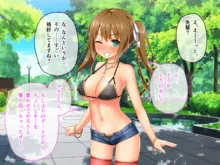 最愛カノジョがNTR堕ちする話 〜ボクっ娘ツインテ彼女ちゃんはチャラ男（オレ）のモンだから〜 総集編, 日本語