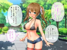 最愛カノジョがNTR堕ちする話 〜ボクっ娘ツインテ彼女ちゃんはチャラ男（オレ）のモンだから〜 総集編, 日本語