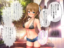 最愛カノジョがNTR堕ちする話 〜ボクっ娘ツインテ彼女ちゃんはチャラ男（オレ）のモンだから〜 総集編, 日本語