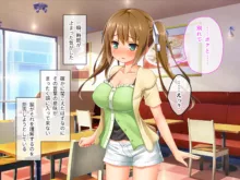 最愛カノジョがNTR堕ちする話 〜ボクっ娘ツインテ彼女ちゃんはチャラ男（オレ）のモンだから〜 総集編, 日本語