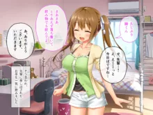 最愛カノジョがNTR堕ちする話 〜ボクっ娘ツインテ彼女ちゃんはチャラ男（オレ）のモンだから〜 総集編, 日本語