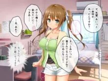 最愛カノジョがNTR堕ちする話 〜ボクっ娘ツインテ彼女ちゃんはチャラ男（オレ）のモンだから〜 総集編, 日本語