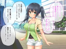 最愛カノジョがNTR堕ちする話 〜ボクっ娘ツインテ彼女ちゃんはチャラ男（オレ）のモンだから〜 総集編, 日本語