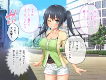 最愛カノジョがNTR堕ちする話 〜ボクっ娘ツインテ彼女ちゃんはチャラ男（オレ）のモンだから〜 総集編, 日本語