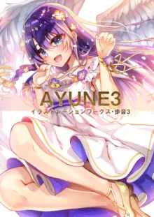 Ayune-chan Choukyou Nisshi -Soushuuhen-, 中文