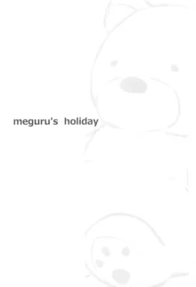 めぐる’sholiday, 日本語