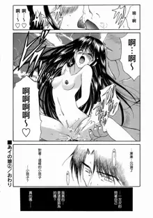 Ai no Musume Ch. 1-3, 中文