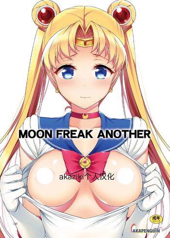 MOON FREAK ANOTHER, 中文