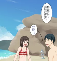 水着流されましろちゃん, 日本語