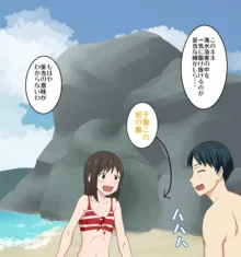 水着流され千聖さん, 日本語