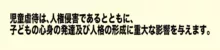 【期間限定】姉の六者面談, 日本語