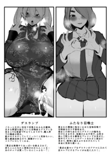 ふたなり召喚士は魔人に執拗にねちっこいイチャイチャHしてくる, 日本語