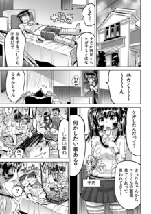 うっかり入っちゃった！？ 従姉妹と密着ゲーム中（４５）, 日本語