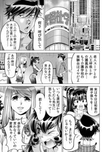 うっかり入っちゃった！？ 従姉妹と密着ゲーム中（４９）, 日本語