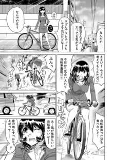 ヤバい!! ハダカで電車に乗っちゃった～ほとんどモロ出しボディペインティング～（１５）, 日本語