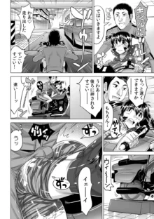 ヤバい!! ハダカで電車に乗っちゃった～ほとんどモロ出しボディペインティング～（２２）, 日本語