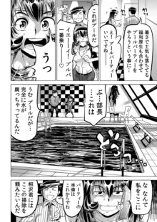 ヤバい!! ハダカで電車に乗っちゃった～ほとんどモロ出しボディペインティング～（５０）, 日本語