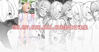 C95,C97,C100,C101,C102のコミケおまけ折本集