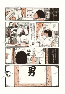 りぼんと妖精, 日本語