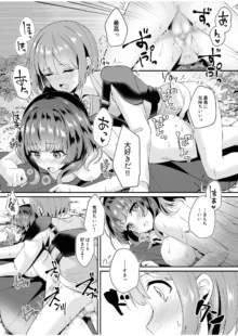 スライム助けてパーティを追放された僕が可愛い女の子たちとえっちなことをしまくる話, 日本語