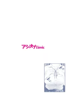 悪事の代償～秘密を握られた女たち～ 1-15, 日本語