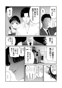 悪事の代償～秘密を握られた女たち～ 1-15, 日本語