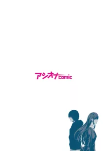 悪事の代償～秘密を握られた女たち～ 1-15, 日本語