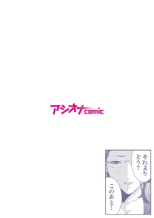 悪事の代償～秘密を握られた女たち～ 1-15, 日本語