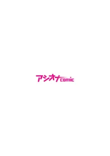 悪事の代償～秘密を握られた女たち～ 1-15, 日本語