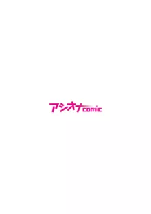 悪事の代償～秘密を握られた女たち～ 1-15, 日本語