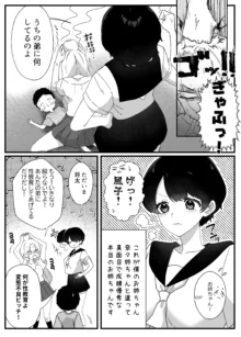 やわらかお姉ちゃんたちとえっちで楽しい夏やすみ, 日本語