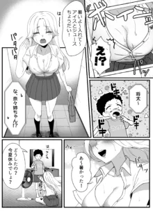 やわらかお姉ちゃんたちとえっちで楽しい夏やすみ, 日本語