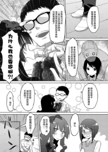 Kareobana Kitan Ch.3, 中文