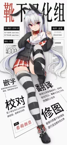 Kareobana Kitan Ch.3, 中文