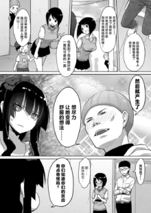 Kareobana Kitan Ch.3, 中文