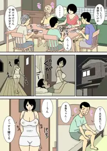 お爺ちゃんと義父と義理の息子と、巨乳嫁。, 日本語