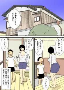 お爺ちゃんと義父と義理の息子と、巨乳嫁。, 日本語