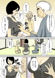 お爺ちゃんと義父と義理の息子と、巨乳嫁。, 日本語