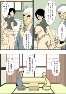 お爺ちゃんと義父と義理の息子と、巨乳嫁。, 日本語