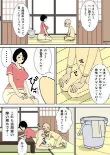 お爺ちゃんと義父と義理の息子と、巨乳嫁。, 日本語