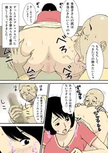 お爺ちゃんと義父と義理の息子と、巨乳嫁。, 日本語