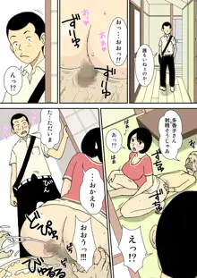 お爺ちゃんと義父と義理の息子と、巨乳嫁。, 日本語