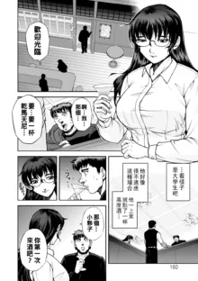 Maruhadaka no Minami-san Ch. 1-5, 中文