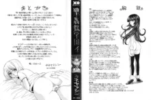 Saint Kangoku Gakuen 4, 中文