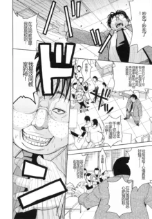 Saint Kangoku Gakuen 4, 中文