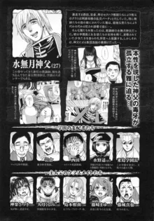 Saint Kangoku Gakuen 5, 中文