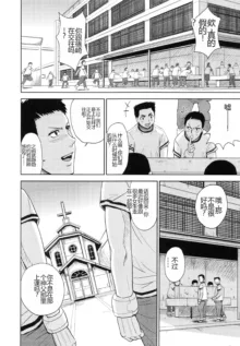 Saint Kangoku Gakuen 5, 中文