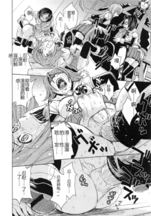 Saint Kangoku Gakuen 5, 中文